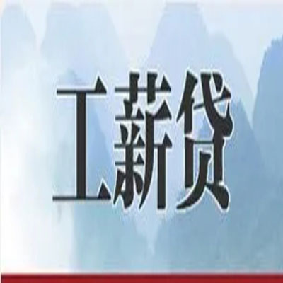 且末债务重组公司公积金债务重组申请指南（2025版）