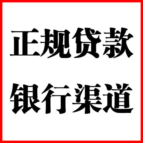 且末负债过高可以申请且末房屋抵押贷款吗?如何申请?